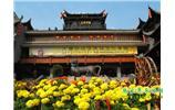 張家界：老院子、大庸府城、普光禪寺 土家風(fēng)情 民俗一日游